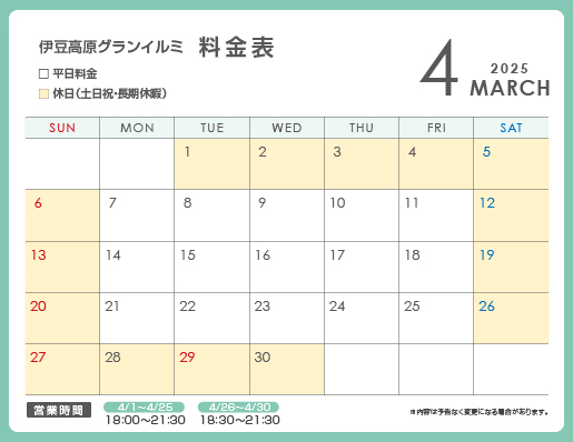4月
