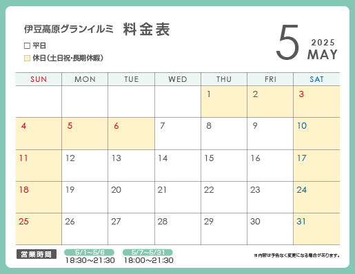 5月